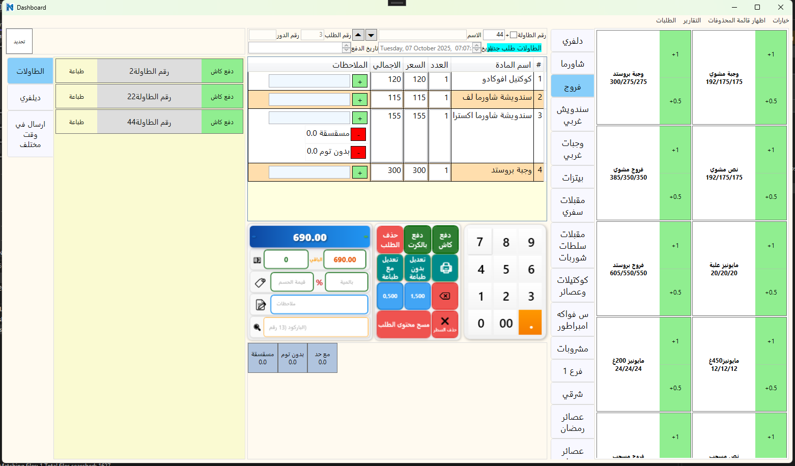 لقطة شاشة